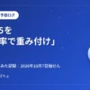 ビンゴ5第491回 出現率で重み付けで予想 実際に購入してみた記録